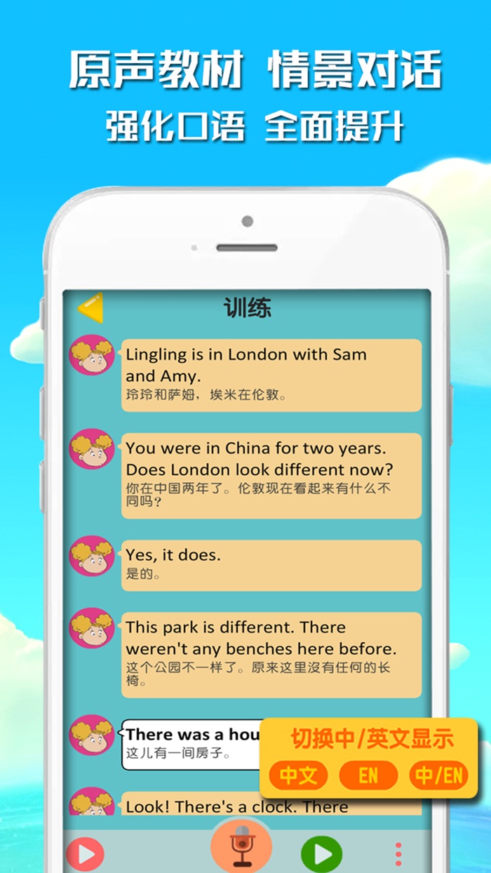 五年级上册-外研版小学英语智能点读机