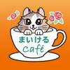 猫ハウス まいけるcafé（マイケルカフェ）