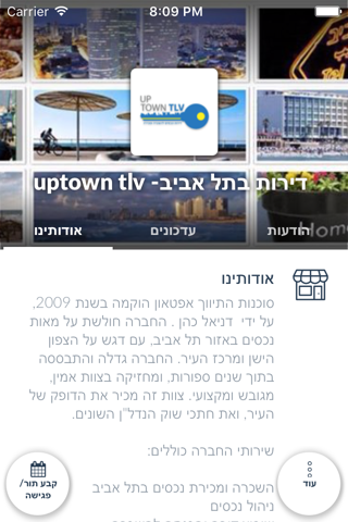 uptown tlv -דירות בתל אביב by AppsVillage screenshot 3