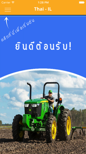 Thai IL - แทรกเตอร์อิสราเอล(圖1)-速報App