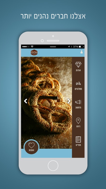 Saba Marko, סבא מרקו