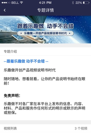 乐趣做 screenshot 4