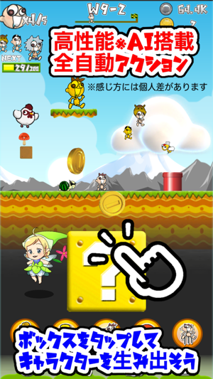 Choi Choi Tap Adventure(圖1)-速報App