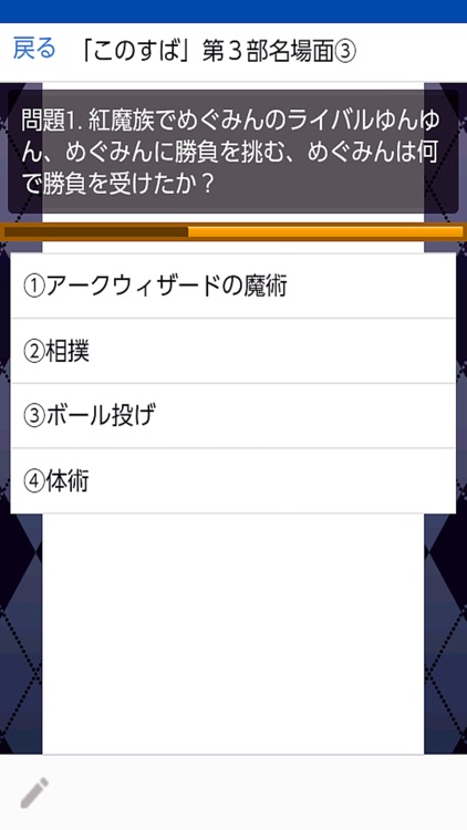 クイズforこのすば第３期の名場面 By Toshio Arai