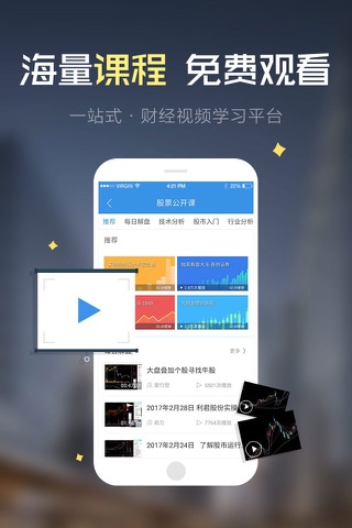 知牛财经 screenshot 3
