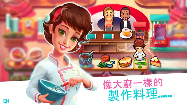 Mary le Chef - Cooking Passion(圖1)-速報App