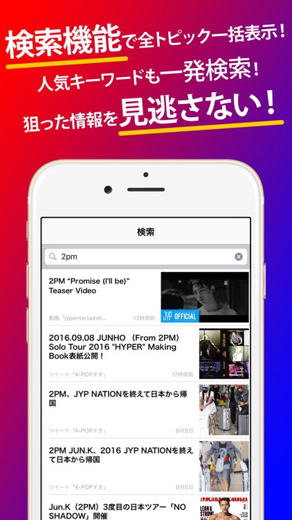 韓流まとめったー for K-POP・韓国ドラマ・韓国映画 screenshot-4