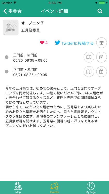 五月祭アプリ2017