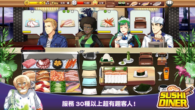 Sushi Diner 壽司餐廳: 美食烹飪遊戲(圖2)-速報App