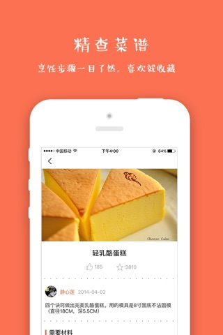 烤箱食谱,黄油甜点制作烤箱菜谱 screenshot 3