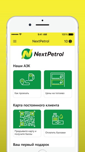 NextPetrol(圖2)-速報App