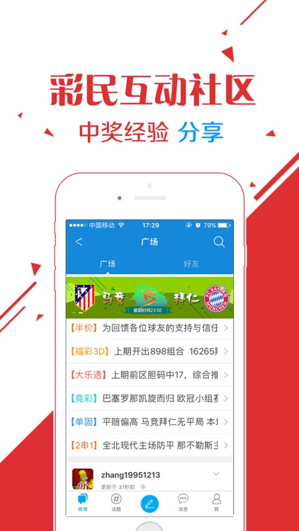 约彩365-手机买体育彩票,彩票,福利彩票 screenshot-3