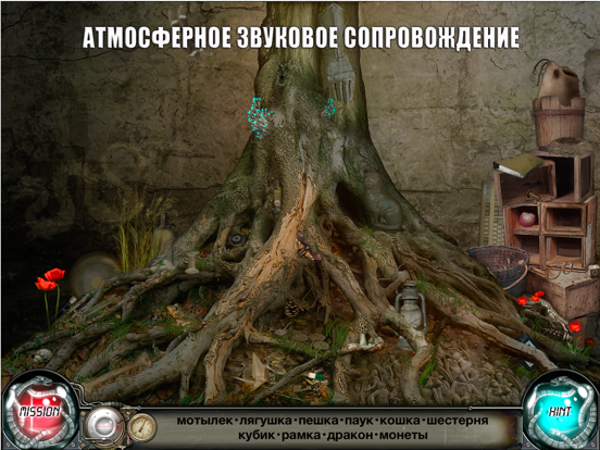 Скачать Поиск предметов: Петля Времени