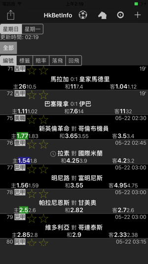 HkBetInfo(圖1)-速報App