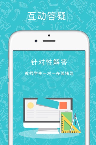 网络学校-e板会在线学习平台 screenshot 2