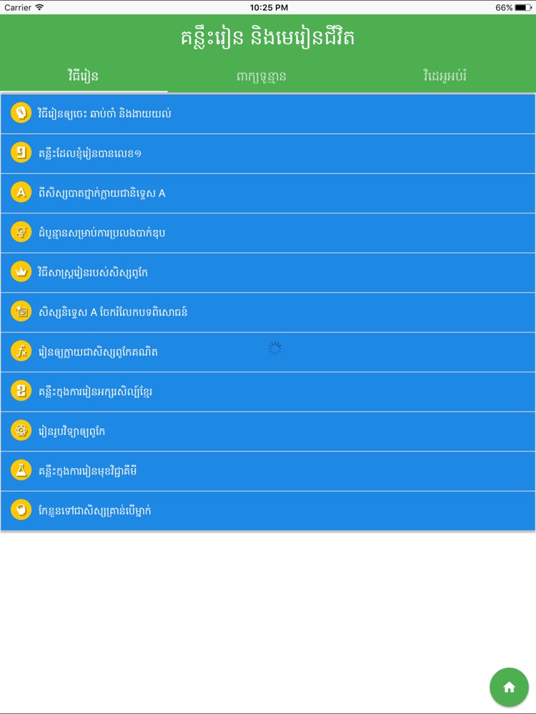 【图】Learning Tips(截图3)