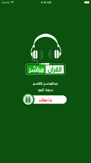 Quran Live ( القران مباشر )(圖4)-速報App