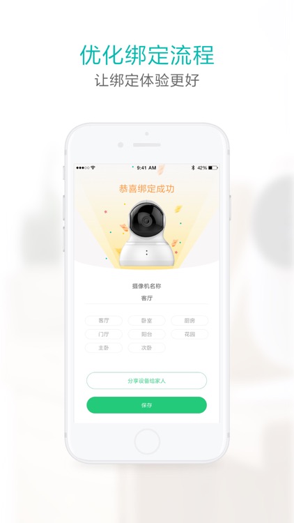 小蚁智能摄像机(YiSmart)