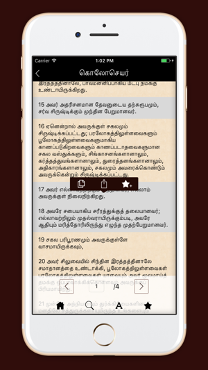 Tamil Bible - The Holy Bible in Tamil(圖3)-速報App