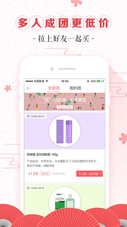 蜜惠全日淘-日淘低价正品一站购!