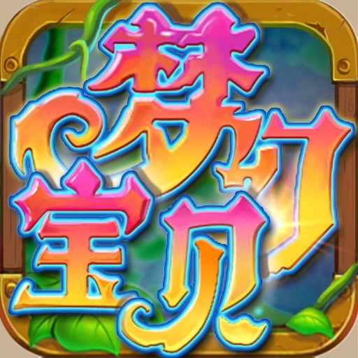 梦幻宝贝无双版-经典回合制手游