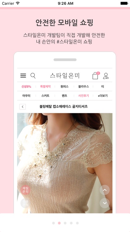 스타일온미 styleonme – 여성의류 패션 쇼핑몰