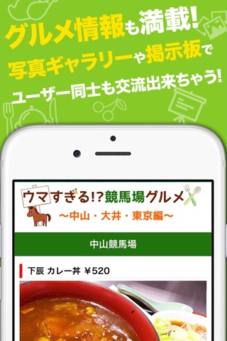 競馬ニュースアプリ　ウマシー！予想情報 投資 はこれで完璧！ screenshot 3