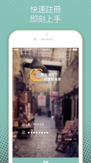 康淘 商戶(圖1)-速報App