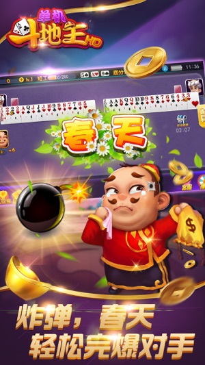 斗地主 - 全民热门休闲棋牌小游戏(圖3)-速報App