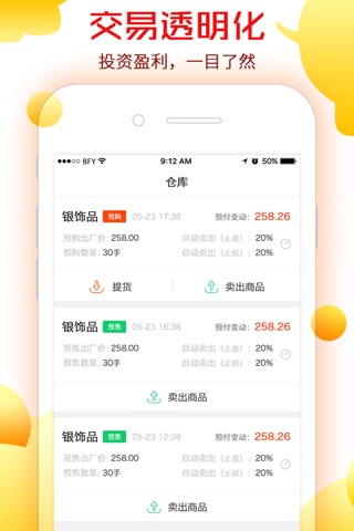 百汇盈 screenshot 3