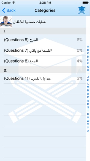 StudyBattles:Help