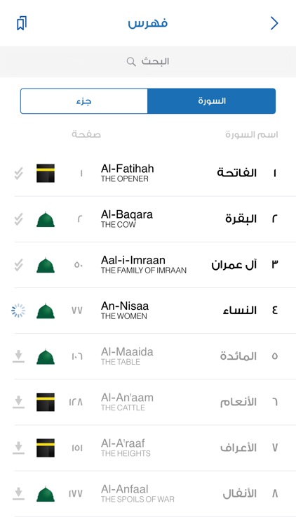 Alquran Alkareem - القرآن الكريم