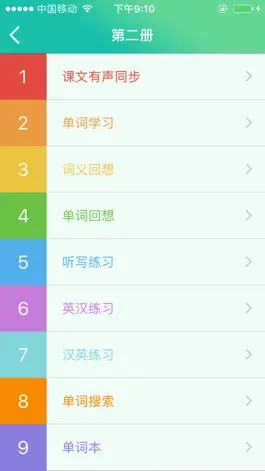 Game screenshot 新概念英语第二册 - 超值英语8000句 mod apk