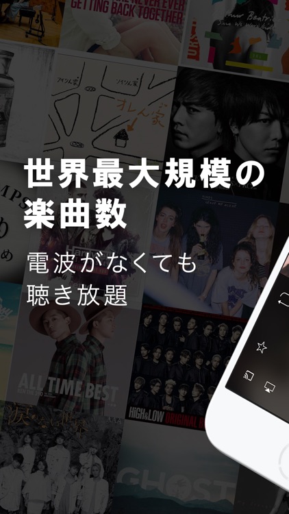 AWA - 音楽ストリーミングサービス screenshot-0