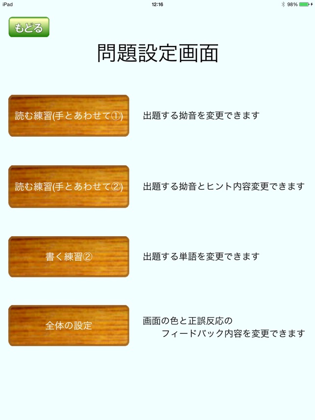 小さい ゃ ゅ ょ のつくことば をapp Storeで