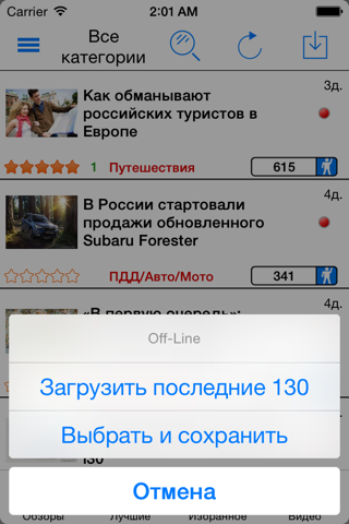 Обзор 24 НТ screenshot 2