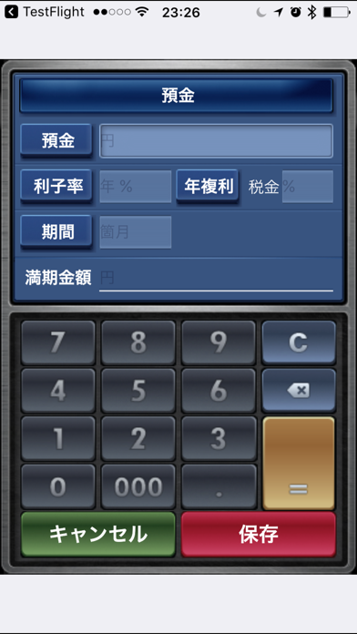 易しく使う金融計算機 (EZ Financial Calculator)のおすすめ画像3