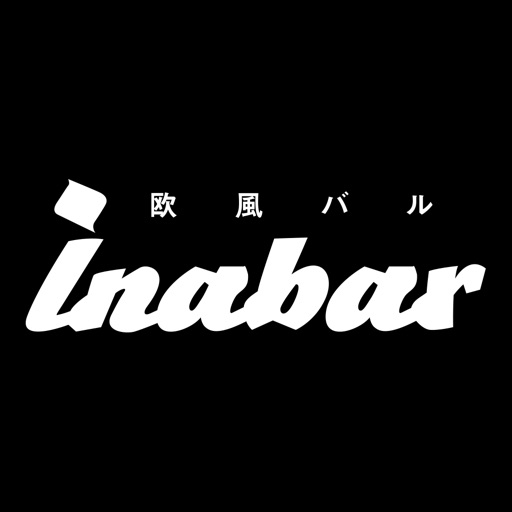 欧風バル　inabar(イナバル) icon