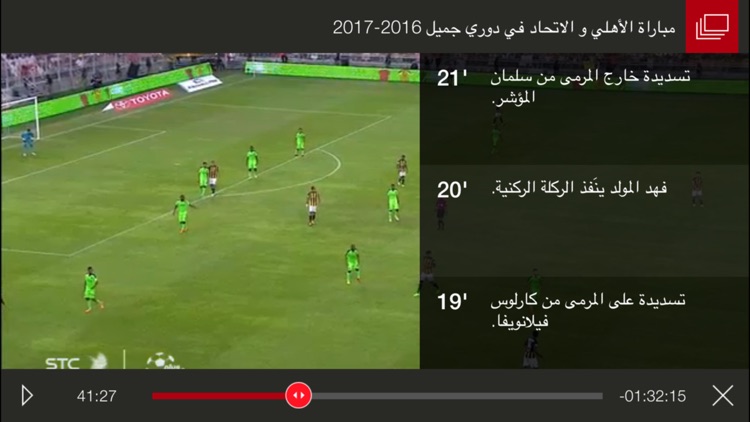 Dawri Plus - دوري بلس screenshot-4
