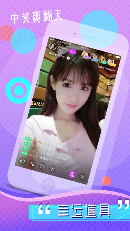 制服直播-深夜真人视频直播秀场 screenshot-4