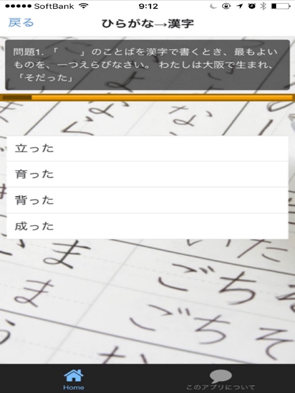 日本語能力試験 JLPT N3と日本語教師のおすすめ画像2