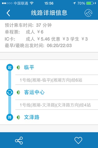 杭州地铁-rGuide screenshot 3