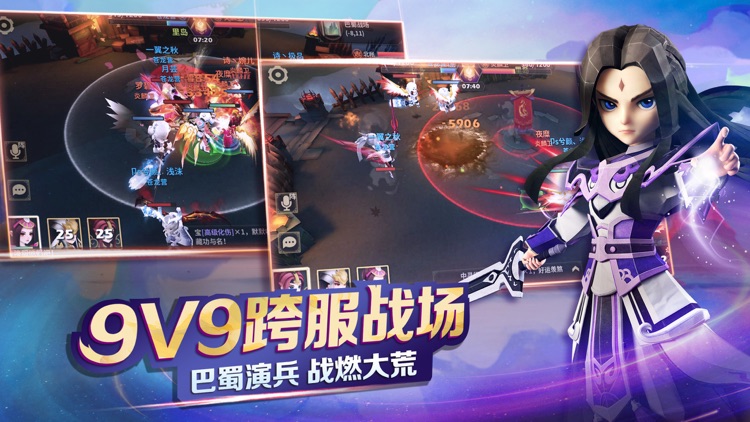 天下X天下-网易首款多人同屏团战MMO手游 screenshot-4