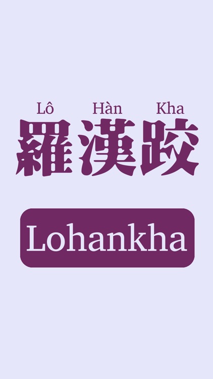 Lohankha台語輸入法