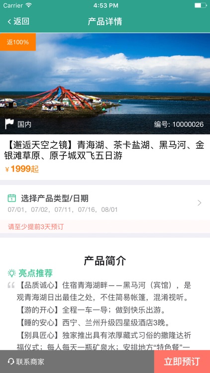 途悠旅游