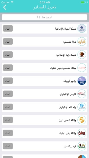 Liwan App - تطبيق ليوان(圖3)-速報App