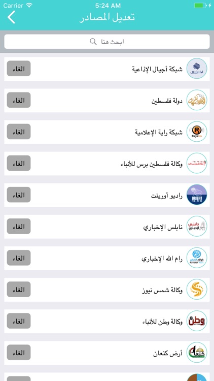 Liwan App - تطبيق ليوان