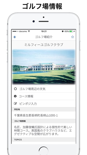 ShotNavi コースガイド(圖1)-速報App