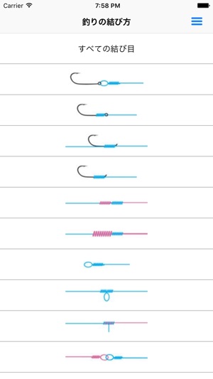 釣りの結び方 をapp Storeで