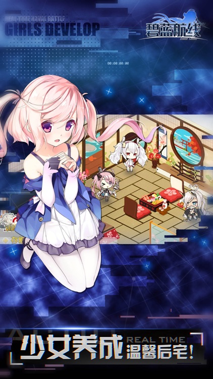 碧蓝航线-战舰拟人即时海战手游 screenshot-3